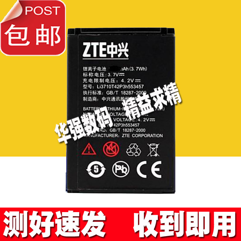 适用 中兴 ZTE U150 无线座机 g3信息机 电话机 座机 电池 电板