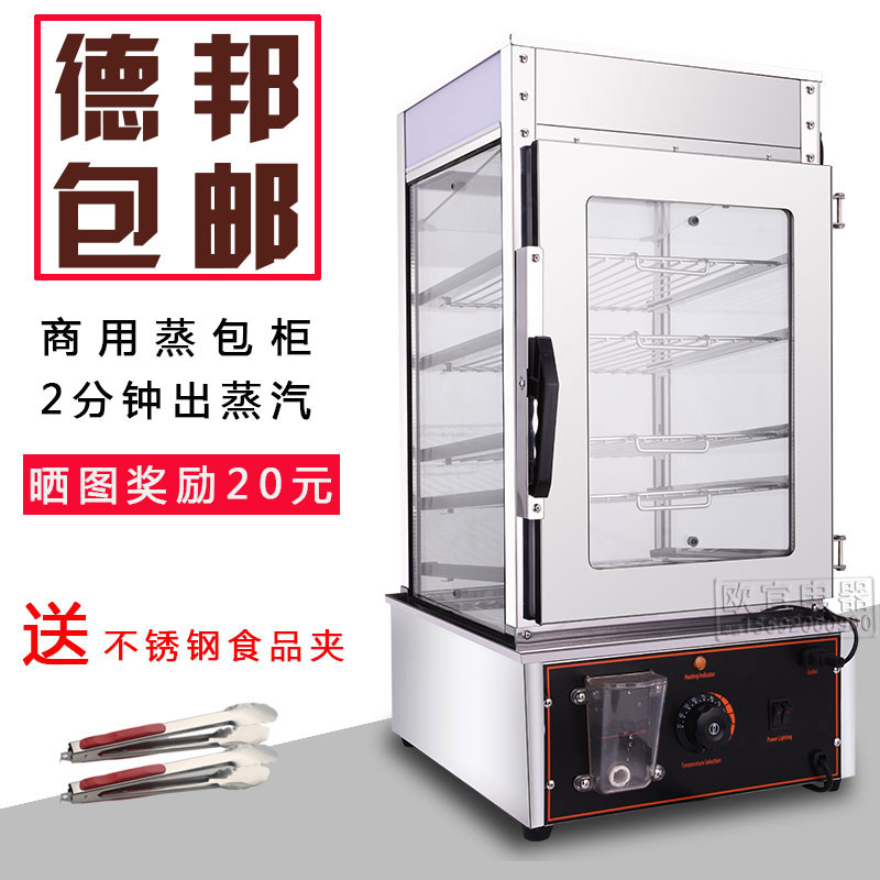 蒸包子机 商用台式小型蒸包柜电蒸箱蒸包炉馒头加热保温柜便利店