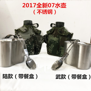 2017新式07迷彩水壶行军不锈钢水壶户外便携式部队水壶 军用水壶