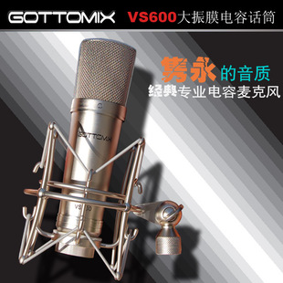 Gottomix VS600 经典专业大振膜录音电容话筒 外观就是U87