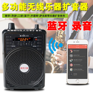 二胡音响扩音器户外图片