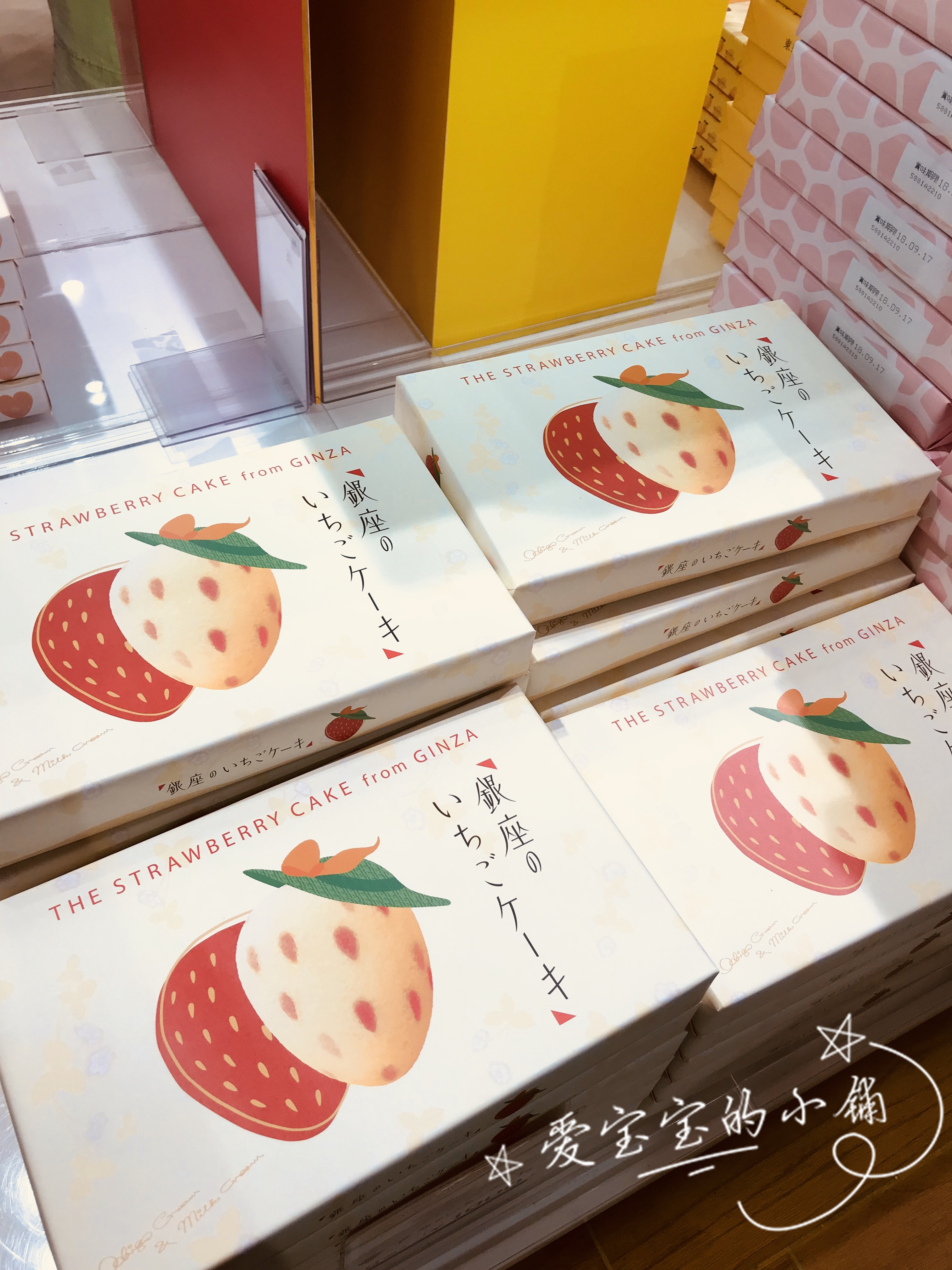 包邮 日本 TOKYO BANANA 银座香蕉草莓双心蛋糕8枚