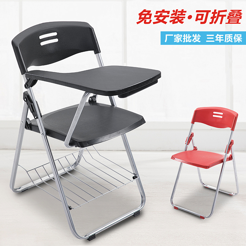 简易塑料靠背办公可折叠培训椅带写字板会议椅简约桌椅一体椅子