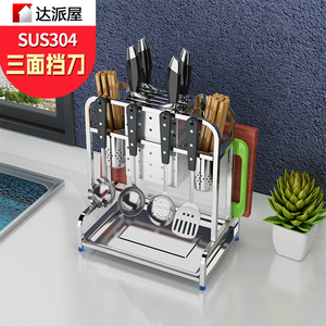 厨房收纳架刀具壁挂图片