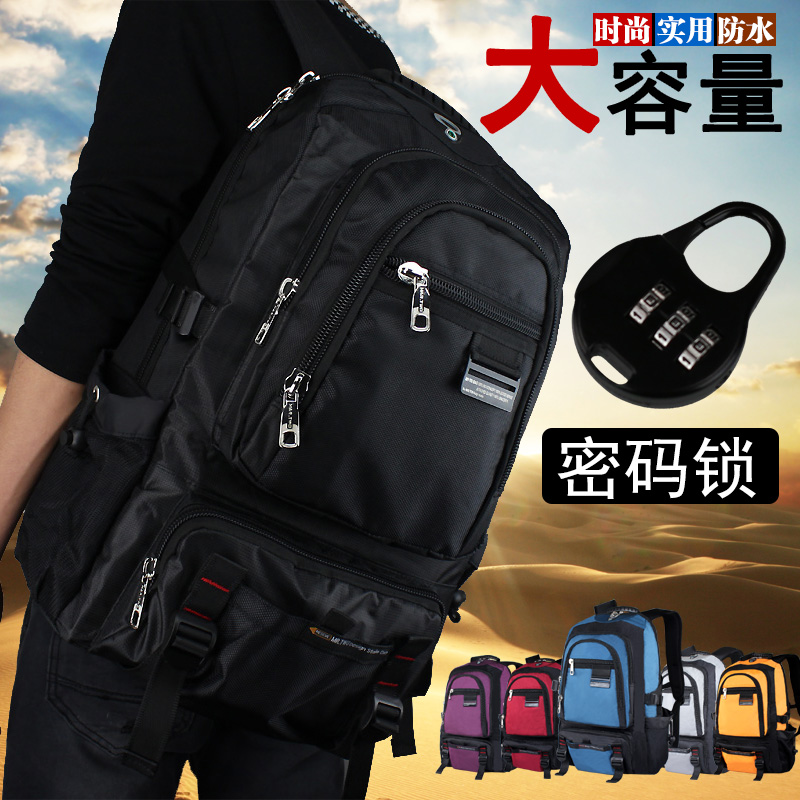 名鹿大容量双肩包男士背包女休闲旅游旅行包电脑高中学生日韩书包