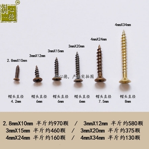 class=h>木螺钉/span>沉头 span class=h>自攻/span>钉平头螺丝钉