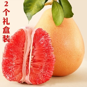 正宗红心柚子图片