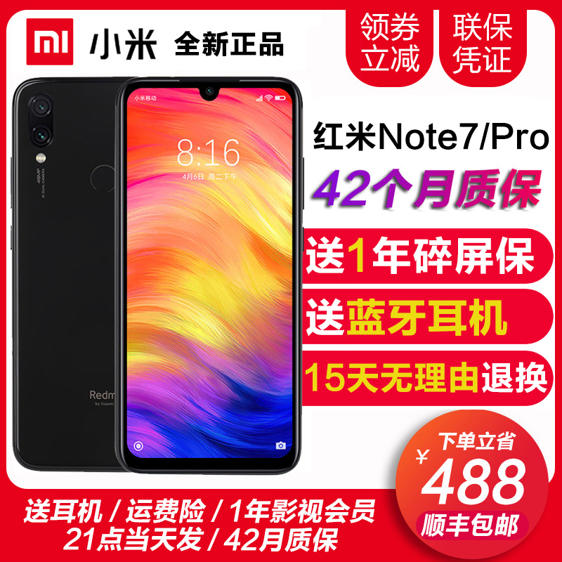 Xiaomi/小米 Redmi Note 7 红米note7pro小金刚正品新手机 红米7