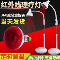 站立式器械取暖加热理疗灯保养仪进口灯泡二合一烤电灯炮发热盘