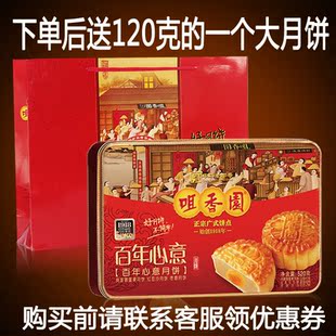 咀香园月饼礼盒品牌官网,咀香园月饼礼盒什么