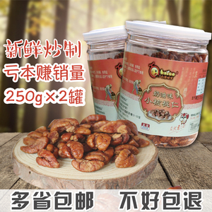 新货山核桃仁临安小核桃仁罐装原味野生坚果小胡桃肉500g孕妇零食核桃