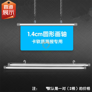 吊旗杆海报杆铝合金图片