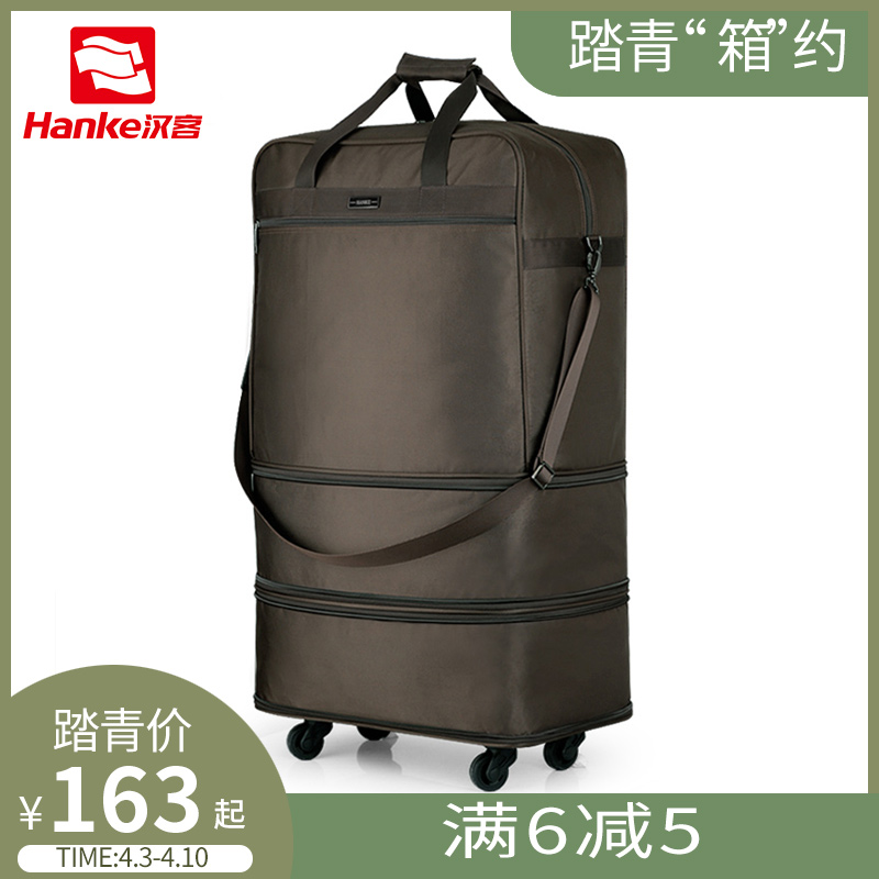 汉客新款无拉杆功能箱包大容量可折叠158托运包旅行手提行李包袋