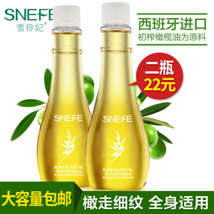 雪玲妃橄榄油护肤精油全身按摩油护发脸部保湿孕妇防干裂身体护理鳄鱼油111