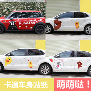 mini smart polo汽车外饰全车身贴纸 熊本熊可爱卡通车身拉花贴纸