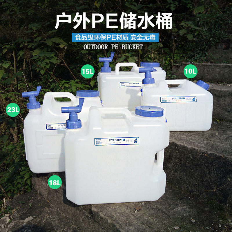 户外PE水箱带龙头装水饮水桶塑料家用纯净矿泉水桶食品级车载水桶