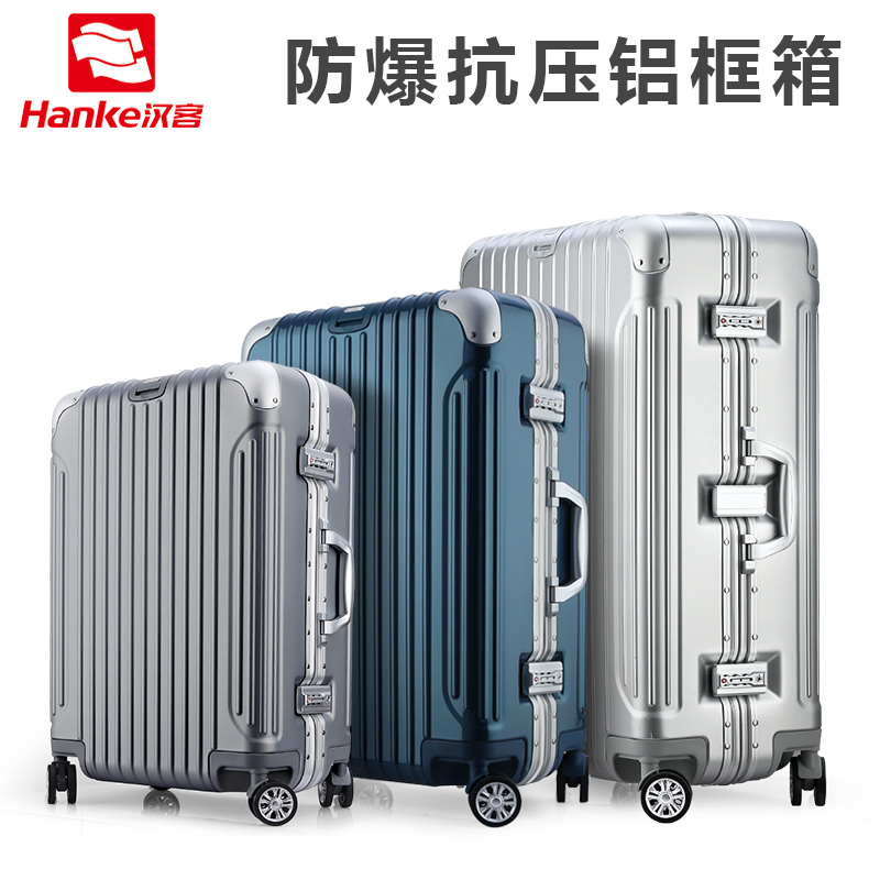 汉客新款 铝框拉杆箱 万向轮行李箱男女20寸 旅行箱24寸箱子