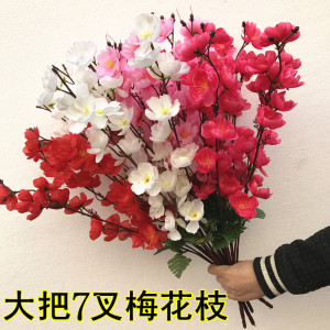 塑料花假花梅花图片