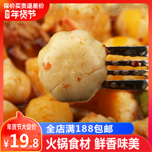 五味章鱼烧 章鱼丸子火锅食材豆捞火锅海鲜鱼丸关东煮麻辣烫材料