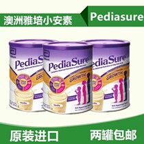 澳洲 PediaSure雅培小安素奶粉850g 宝宝儿童奶粉1-10岁 2桶包邮
