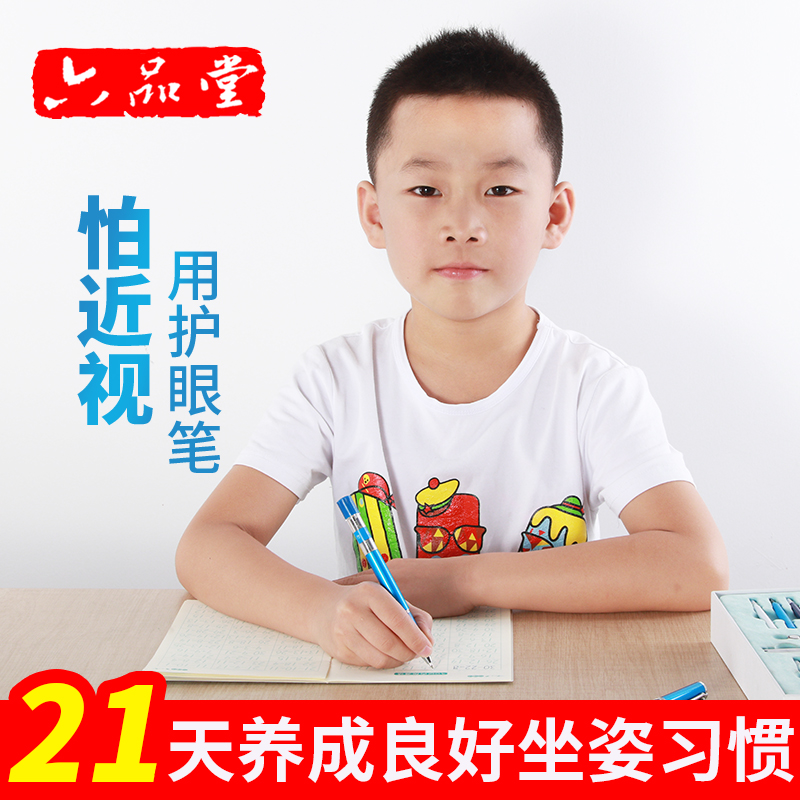 预防近视正姿护眼笔小学生儿童写字铅笔智能护眼笔坐姿矫正笔正资
