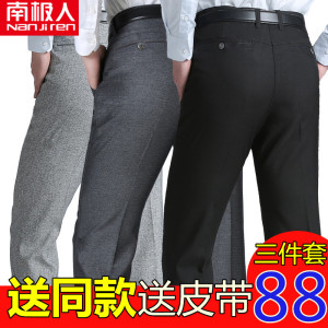 南极人休闲裤男中年宽松直筒西裤长裤夏季薄款男裤中老年爸爸裤子中老年男装