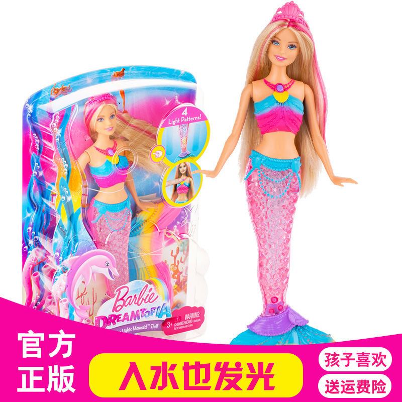正版芭比娃娃美人鱼玩具套装女孩公主会发光可入水洋娃娃生日礼物