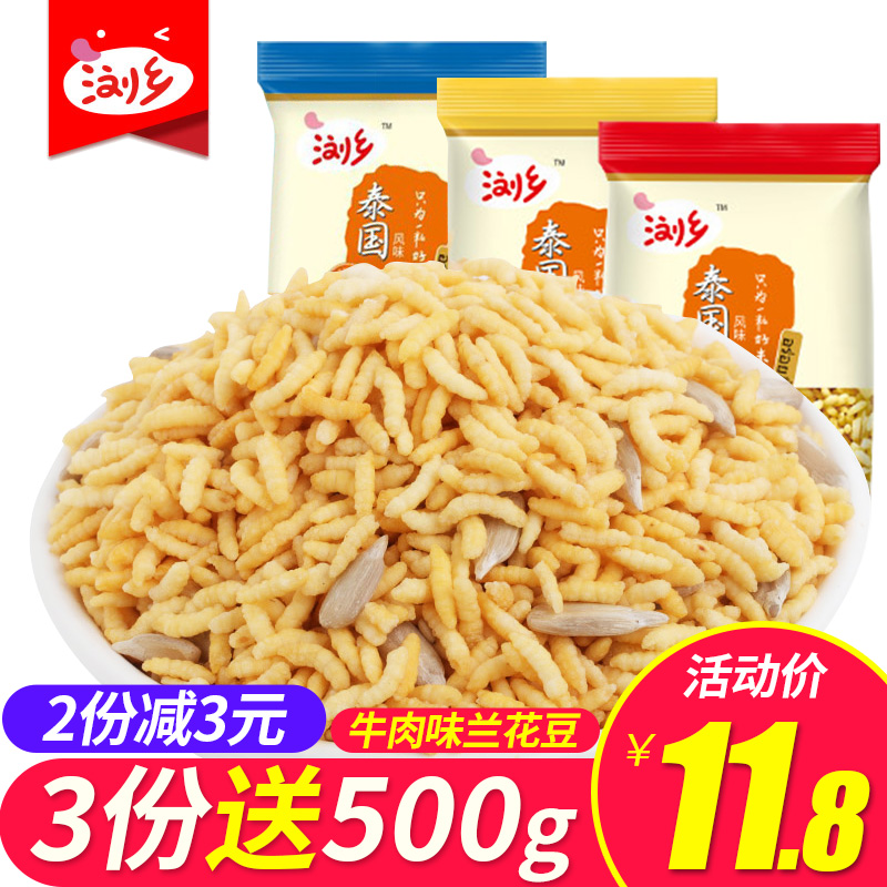 浏乡炒米500g泰国风味炒米混合装礼包食品好吃的宿舍零食小吃整箱