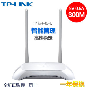 路由器 家用300m高速 穿墙王智能wifi 光纤100兆电信宽带移动联通tl