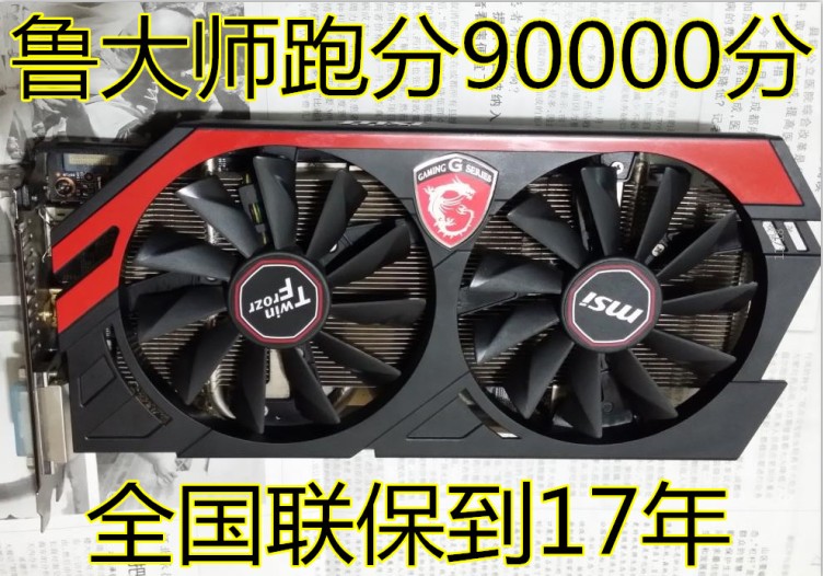 微星r9 270x gaming 2g 显卡秒hd7870 r9 370x gtx660ti 760 960