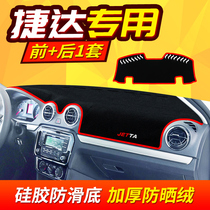 19大众老新捷达2019款中控仪表工作台防晒避光垫汽车内饰装饰用品