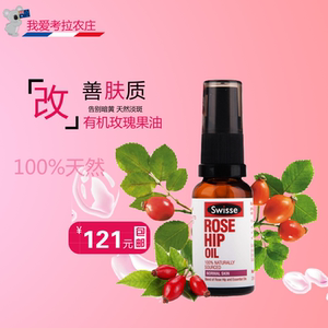  span class=h>澳洲 /span>swisse rose hip oil  span class=h>玫瑰
