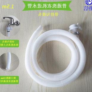 洗衣机管子进水管 半自动接头