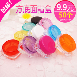 3g克方底面霜盒试用装小样瓶化妆品分装瓶小分装盒化妆品分装盒
