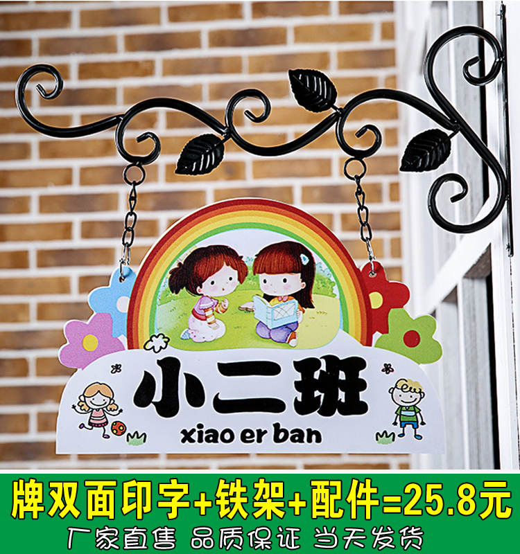 幼儿园门牌幼儿园班牌定制幼儿园班级门牌铁艺门牌创意班牌定做