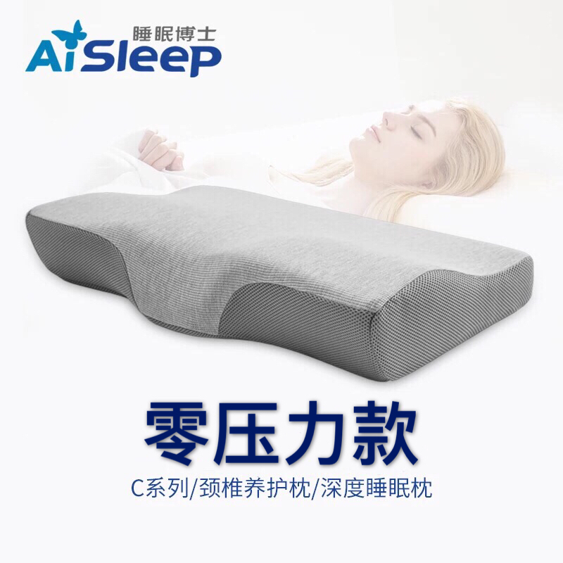 aisleep睡眠博士零压力颈椎枕保健枕防打呼噜落枕记忆枕护颈枕头