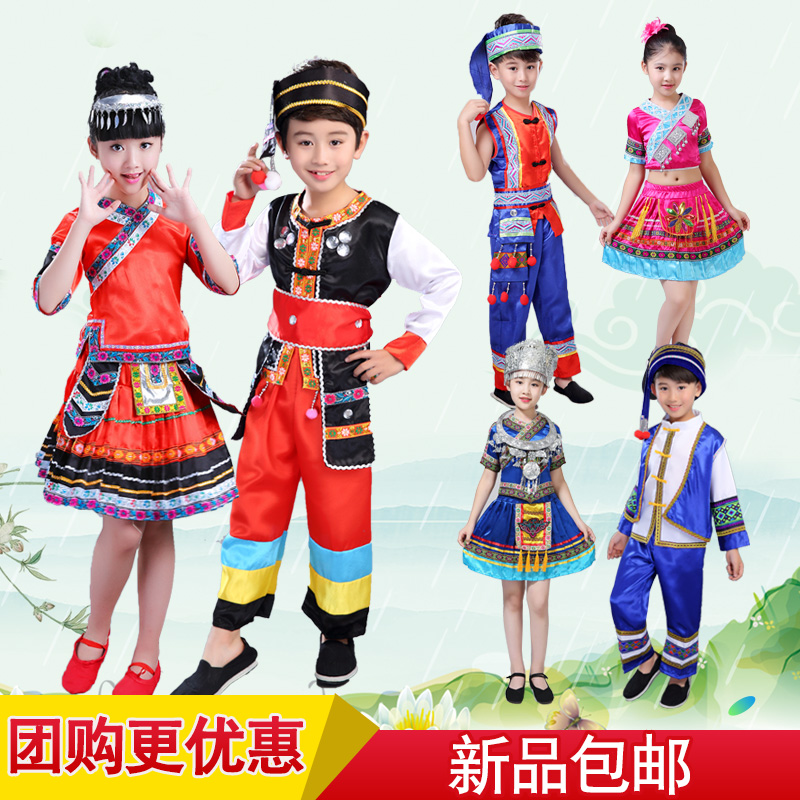 少数民族服装儿童男女苗族演出服广西壮族云南三月三舞蹈表演服饰