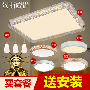 全屋LED吸顶灯具成套餐装组合简约现代三室两客厅卧室家用照明饰卧室吸顶灯