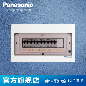 电箱 /span>/空开箱/空气开关箱12回路12位 span class=h>家用 /span>