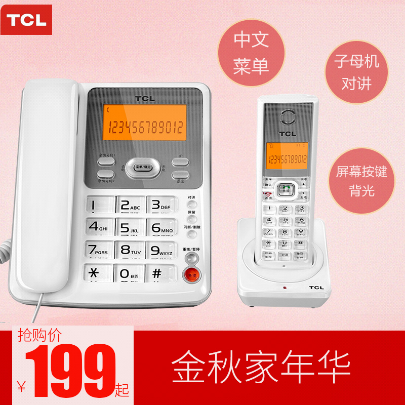 TCL 无绳电话机 D61子母机一拖一 家用办公固定座机 中文无线电话
