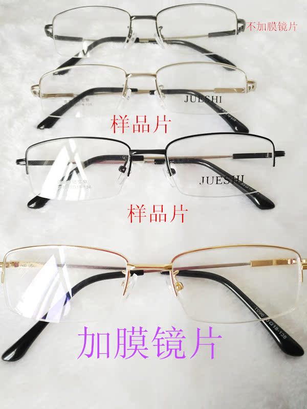 近视眼镜成品中脸男士眼镜框高档钛合金眼镜架0-400度平光防蓝光