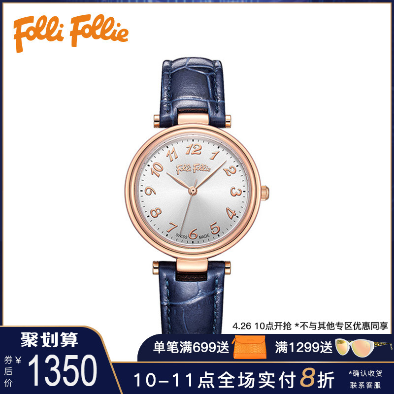 Folli Follie芙丽简约女士瑞士机芯手表皮表带WF16R028
