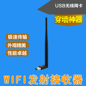 class=h>网卡 /span>路由信号增强wifi发射接收器