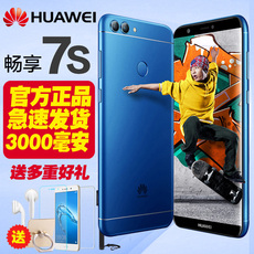 直降200！Huawei/华为 畅享7s全网通4G华为官方旗舰店正品手机