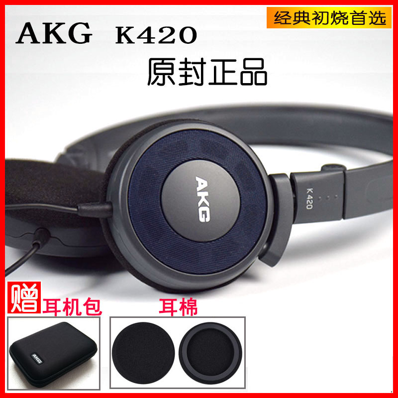 AKG/爱科技 K420 累计评价几千条 头戴折叠便携手机电脑音乐耳机