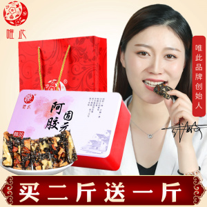 券后59.8】唯此ejiao阿胶糕即食女士型纯山东手工阿娇阿胶固元膏阿胶糕