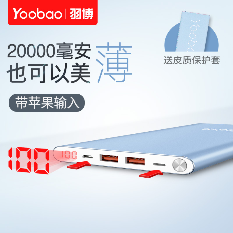 yoobao羽博A2 充电宝20000毫安超薄大容量锂聚合物便携正品通用手机快充快冲铝合金移动充平板20000m移动电源