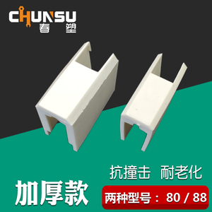 80/88塑钢窗防撞块 span class=h>塑料 /span>块 推拉窗户防碰块挡块