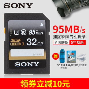 Sony\/索尼SD卡32g 相机内存卡 U3 高速摄像机