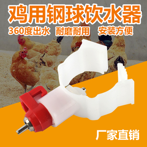 养鸡设备鸡用自动饮水器图片